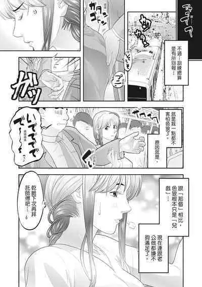 Hitozuma, Kairaku o Shiru |人妻很懂快樂 - Other people's wife She knows How to be Happy