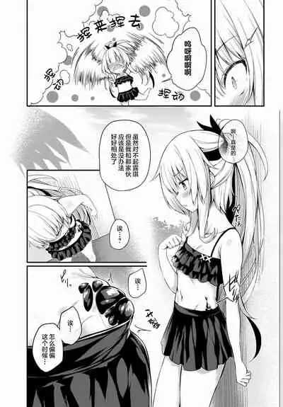 Gahi-chan Ch.14【忆之风汉化组】