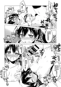 (C86) [FRAC (Motomiya Mitsuki)] Yoinami ga Naidara (Kantai Collection -KanColle-) [Chinese] [空気系☆漢化]