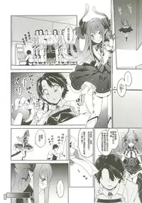 [MARCH (Minakuchi Takashi)] GACHArity (Fate/Grand Order) [Chinese] [MEGA巨莖怪漢化] [Digital]