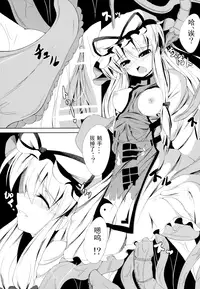 (COMIC1☆6) [Daiginjou Masshigura (Doburocky)] Shokukan (Touhou Project) [Chinese] [无毒汉化组]