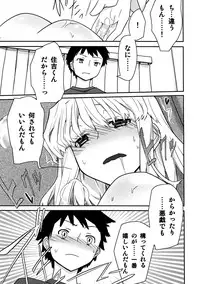 [Semimogura (Yoshiie)] Jinsei Game Alter