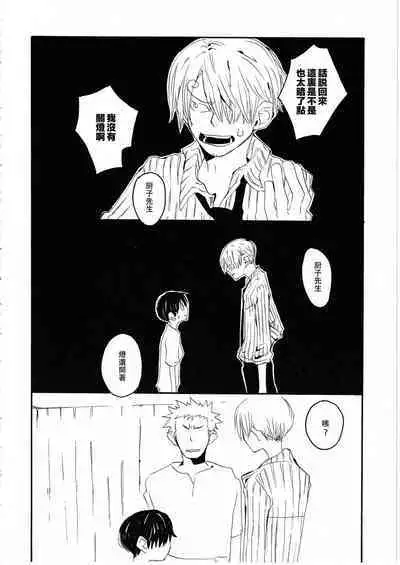 Yume Land 3 | 梦土 3