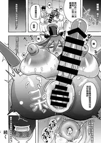 [Akuochisukii Kyoushitsu (Akuochisukii Sensei)] Chocolat Haijo Irai 01 (Kirakira PreCure a la Mode) [Chinese] [村长个人汉化] [Digital]