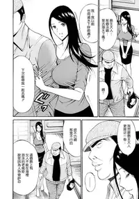 [Nagashima Chosuke] Ningyo wo Kurau Shima [Chinese] [無邪氣漢化] [Digital]