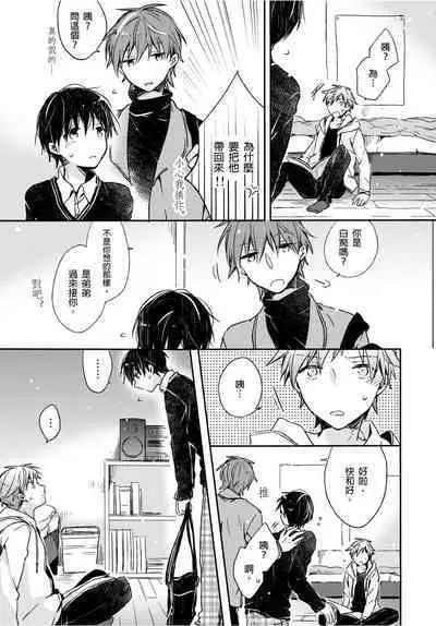 Onii-chan no Iu Toori ~Mou Yurushite Kudasai...! | 都依哥哥的～請原諒我...! Vol. 4