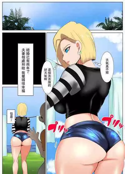 Kinpatsu no Hitozuma, Jii ni Hame Rare... | 金髮人妻、被老爺爺欺…