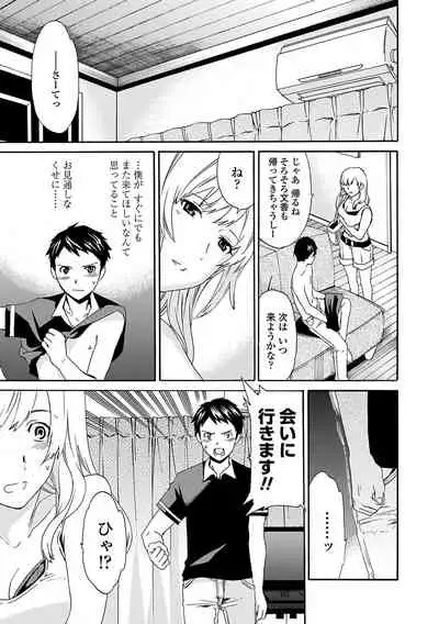 [Cuvie] Juicy [Digital]