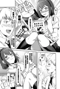 [Inukami] Yuunagi no Nioi (COMIC Koh 2017-07) [Chinese] [黑条汉化] [Digital]