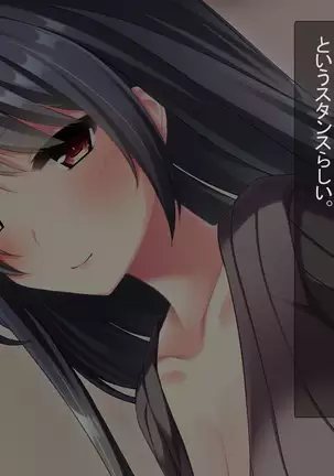 Tonari no Oppai-san ~Shinkyo no Kabe kara Bakunyuu ga Haete Iru~