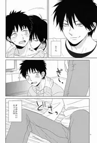[Mikiri Hassha] Attraction (Ookiku Furikabutte)