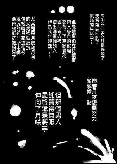 Mahou Shoujo BAD END Goudou - Magical Girl BADEND Anthology