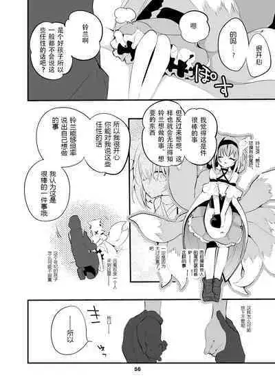 Hakobune x Ero x Matome Hon 2 Ch. 1-2, 7 | りんごくらぶ的方舟x工口x总集篇