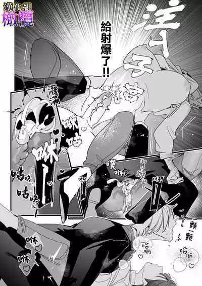 Saishū densha suimin kan｜末班电车上的睡奸