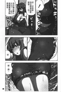 [Aoi Shou] Nandomo Icchau Zecchou Esthet | 幾次都洩出來的絕頂指油壓 [Chinese]