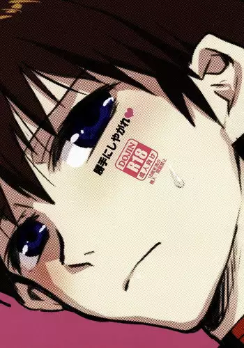 (C85) [Yaranaika (Nakamura Q)] RING RING MID NIGHTS (Neon Genesis Evangelion)