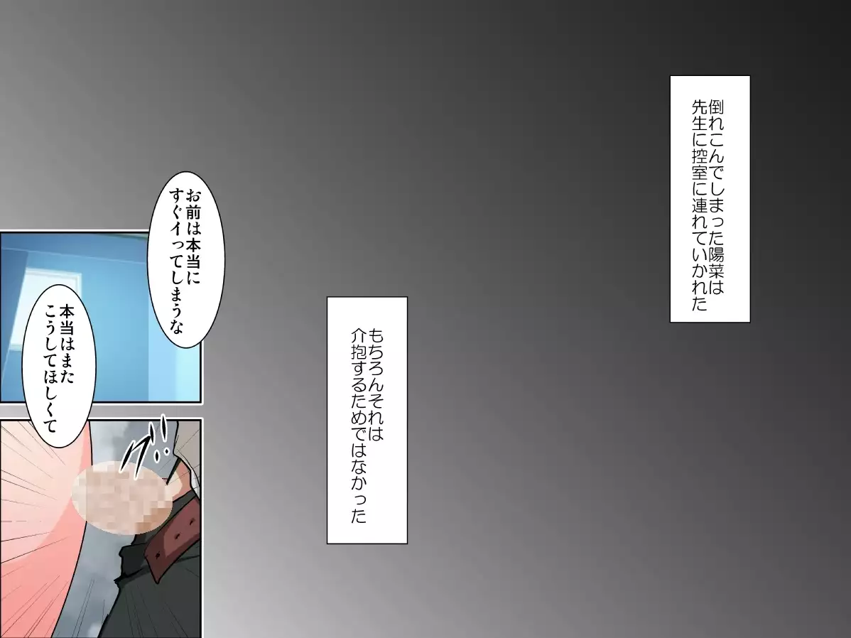 学校性育~完全版~