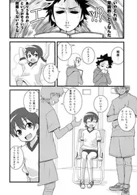 (C75) [Wicked Heart (Zootan)] 5 no Nisemono (Kyou no Go no Ni)