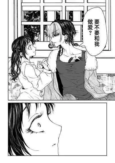 saigo no Yellow field | 最后的Yellow Field 1-2