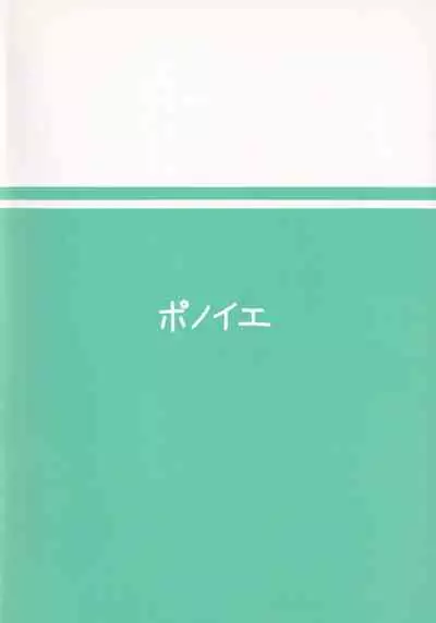 [Ponoie (Ponoie)] Otawamure ni Tsukiau no mo Taihen ne (Touhou Project)