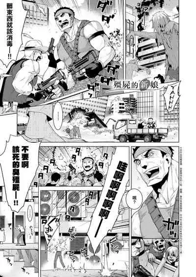 [Yaya Hinata] Ashita, Sekai ga Owaru nara | 世界、如果將在明日終結 [Chinese] [Digital]