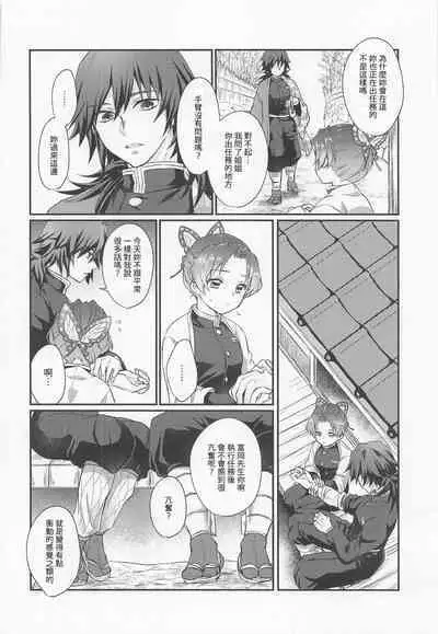 Hensei Soutaiteki Kisei Ai | 偏性相対的寄生愛