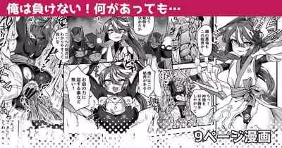 俺は負けない!何があっても…