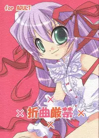 (C64) [puppe*house (nanashi)] Orima Genkin (Deus Machina Demonbane)