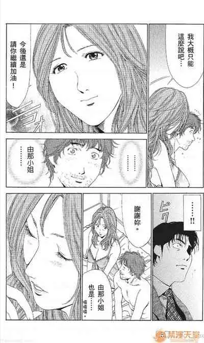 [七波のろ] セレブ那由 AVない若奧さま