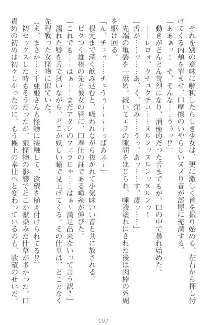 守らせて!発情生徒会長!