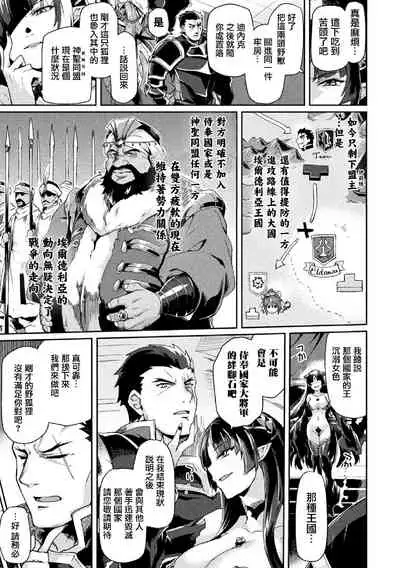 [Tsukitokage] Kuroinu II ~Inyoku ni Somaru Haitoku no Miyako, Futatabi~ [Chinese] [鬼畜王漢化組&BW重嵌] [Decensored] [Digital]