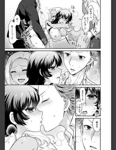 [Rojiro] Kare to no Sekkusu ja Ikenai kara… Atashi no Koko ni Irete Hoshii no… Ch.20