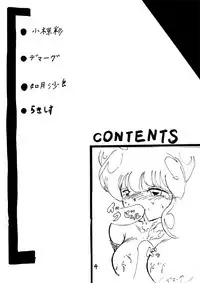 [Ashanti (Kisaragi Sara)] Ranma no Manma 2.5 (Ranma 1/2)