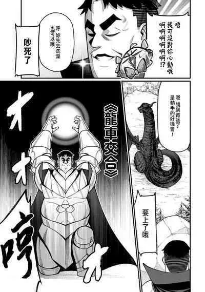 ハーレム王の異世界プレス漫遊記 ~最強無双のおじさんはあらゆる種族を嫁にする~ 1