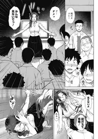 [Igarashi Shouno] ○○○ Suki na Boku no Yome ga Jokyoushi na Kudan 1-8 jikanme