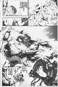 [Kuusou] Geretsu ni Oshitoyaka | 卑劣的嫻淑高雅 [Chinese]