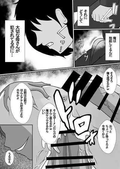 Onnade Hitotsu de Boku wo Sodatetekureta Kaasan ga Ijimekko no Chara Otoko-tachi ni Netoraremashita