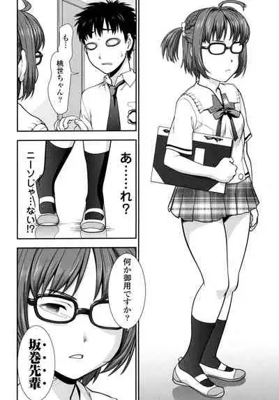 [Saida Kazuaki] Pichi Patsu Vol. 1 [Digital]