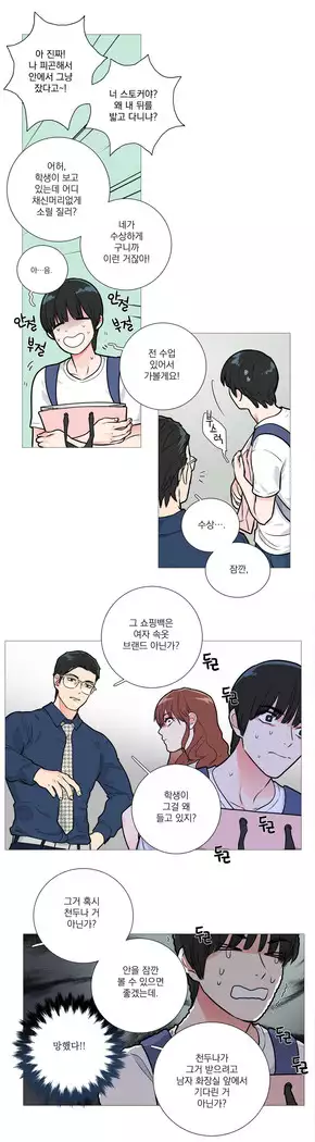 Sadistic Beauty Ch.0-29