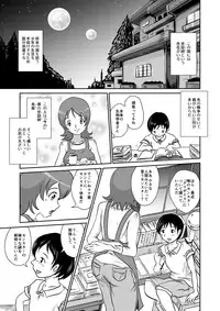 [Erotic Fantasy Larvaturs (Takaishi Fuu)] Sayonara Oshiri no Ooki na Adele [Digital]