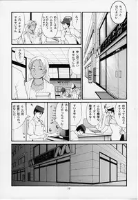 (CR27) [Saigado] Boku no Seinen Kouken Nin 1