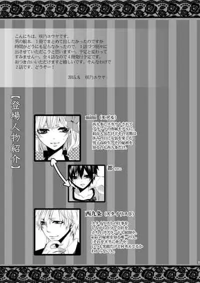 [Unskilled fighter]Forbidden.2