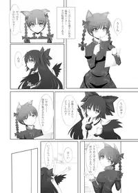 [Inu3li] お空の世にも奇妙な買物語 (Touhou Project)