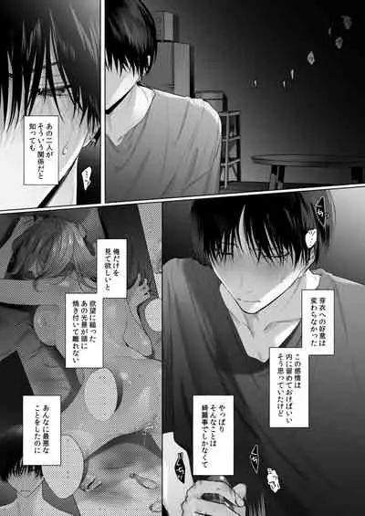 [Haikey(になこ275)]外面の良い幼馴染