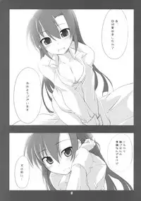 (Lyrical Magical 7) [Piñata Party (Nagami Yuu)] Super Fusion Plug-in Y (Mahou Shoujo Lyrical Nanoha)