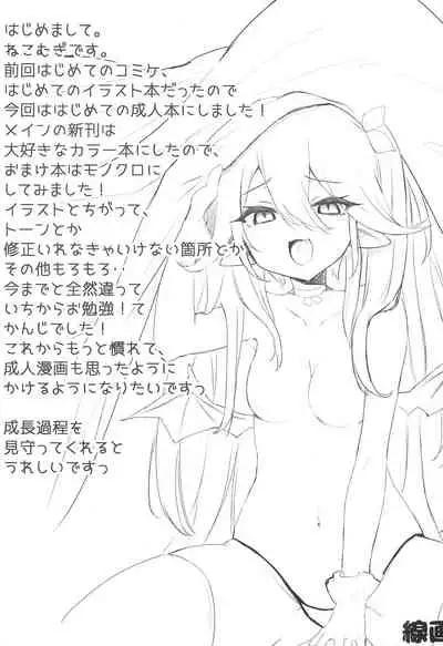 [MILK POT (Nekomugi)] Shuumatsu Gohoubi Succubus-chan