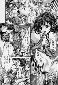 [Araki Kyouya] Mezame no Hime