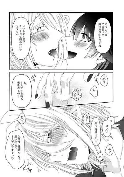 [Soborodonburi (Yuki Tarou)] Azu-kun ga Iruma-kun no menomaede a●ru o ijiru dake no hon (Mairimashita! Iruma-kun)