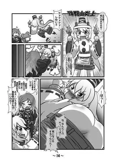 Shota-chin Gensoukyou