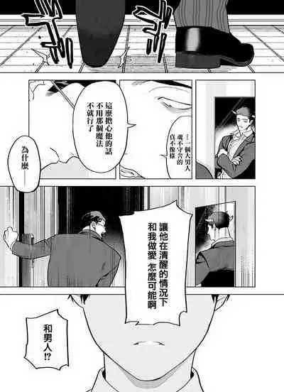 [Pokerou] Gochisou-sama ga Kikoenai! | 你还没说多谢款待! 01-06 + 番外 [Chinese] [冒险者公会] [Decensored] [Digital]